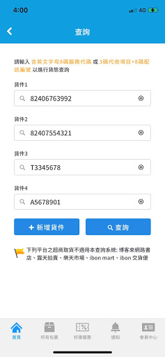 SHOPMORE TW電腦版