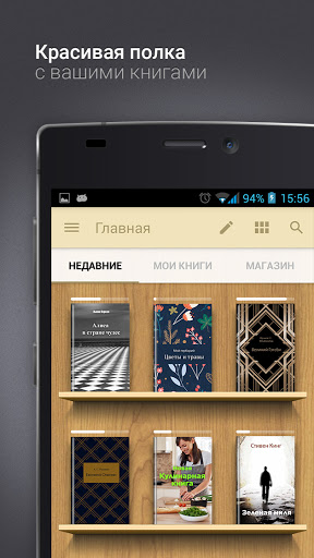 eReader Prestigio: Читалка