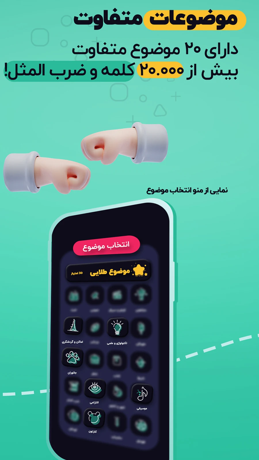 ادا بازی | پانتومیم PC