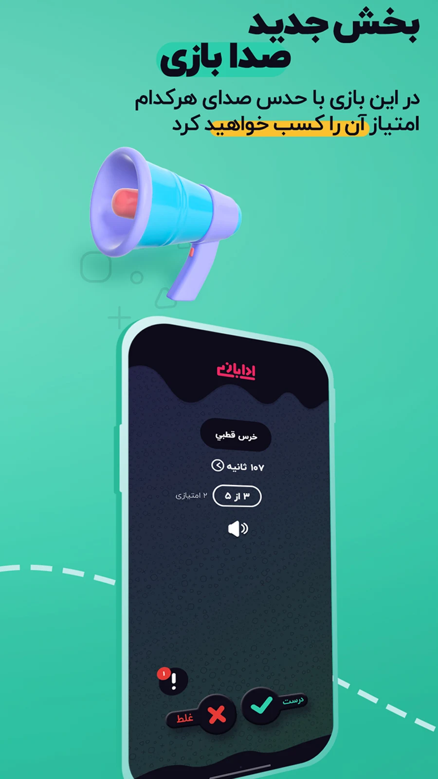 ادا بازی | پانتومیم PC