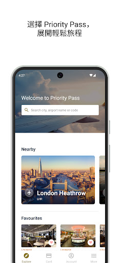Priority Pass?電腦版