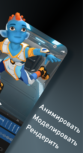 Prisma3D - Модель, анимация ПК