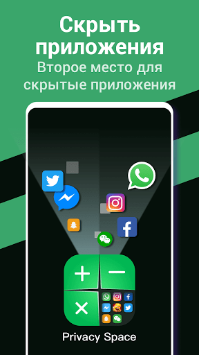 Конфиденциальность ПК