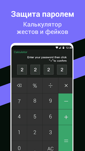 Конфиденциальность ПК
