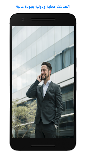 برايفت دايلر الحاسوب