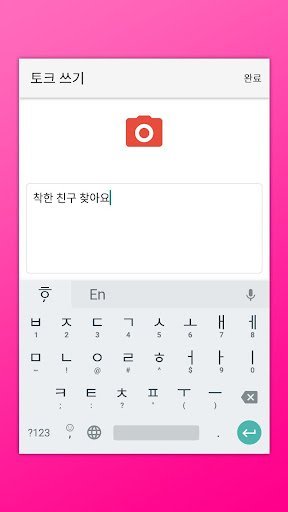 짱챗 - 랜덤채팅 친구만들기 PC