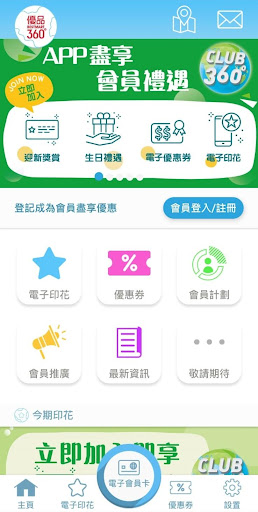 優品360電腦版