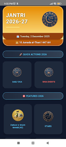 Imamia Jantri 2024 پی سی