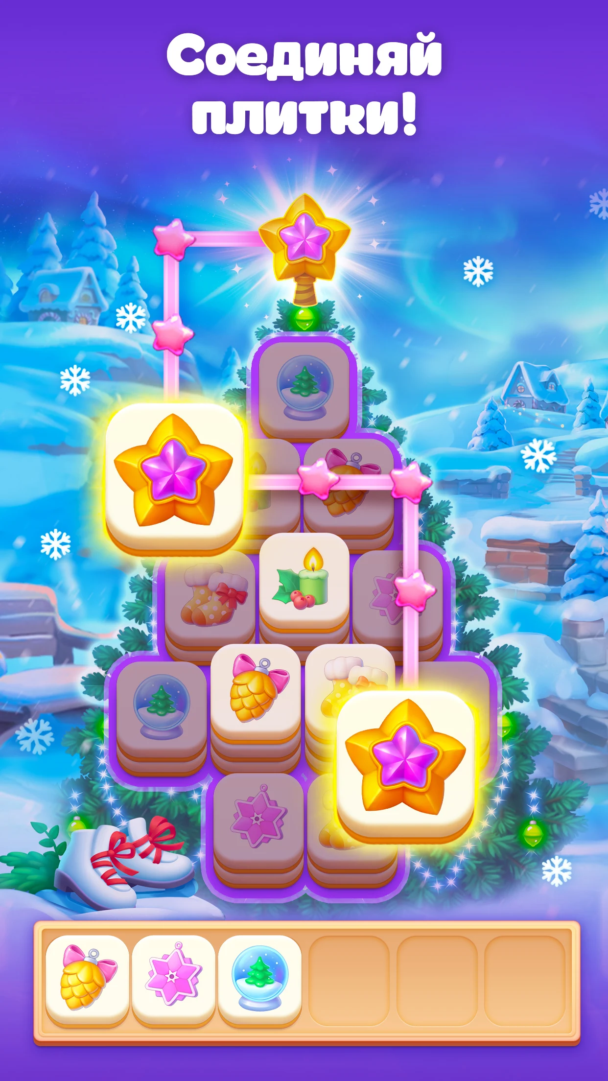 Ёлочка 2025: Tile Match ПК