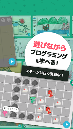 プログラミングゼミ【低学年から使えるプログラミングアプリ】 PC版