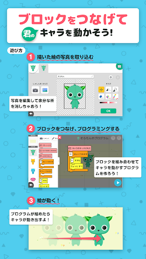プログラミングゼミ【低学年から使えるプログラミングアプリ】 PC版