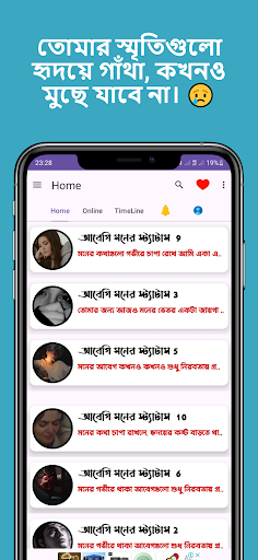 বাংলা আবেগি মনের স্ট্যাটাস App پی سی