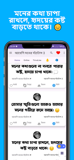 বাংলা আবেগি মনের স্ট্যাটাস App پی سی