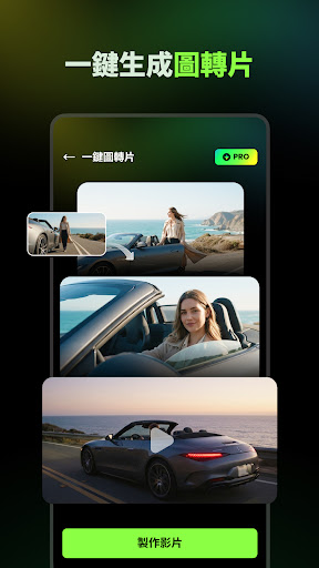 AI Catch: AI 影片生成器電腦版