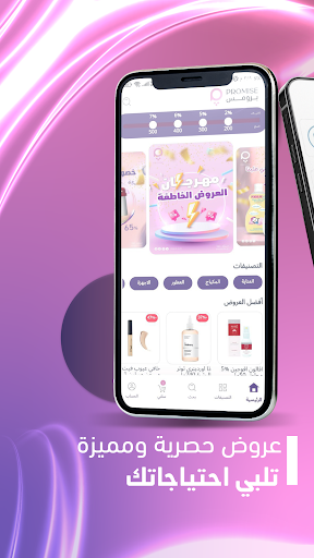 komputer Promise | برومس