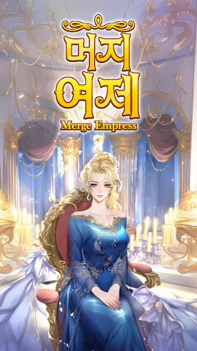 머지여제 PC