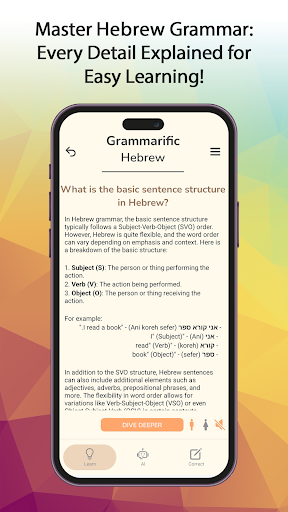 Grammarific: Hebrew Grammar پی سی
