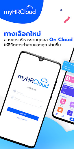 myHR Cloud PC