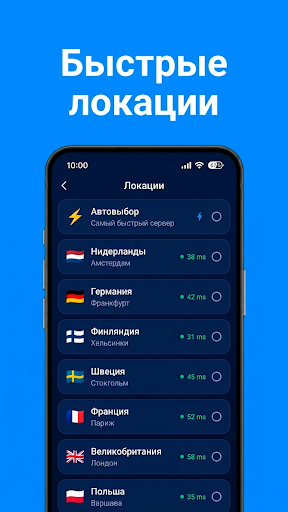 JustTapVPN — Бесплатный ВПН PC