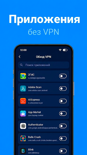 JustTapVPN — Бесплатный ВПН PC