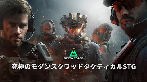 Delta Force PC版