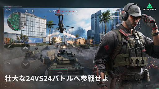 Delta Force PC版