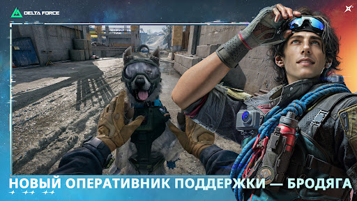 Delta Force