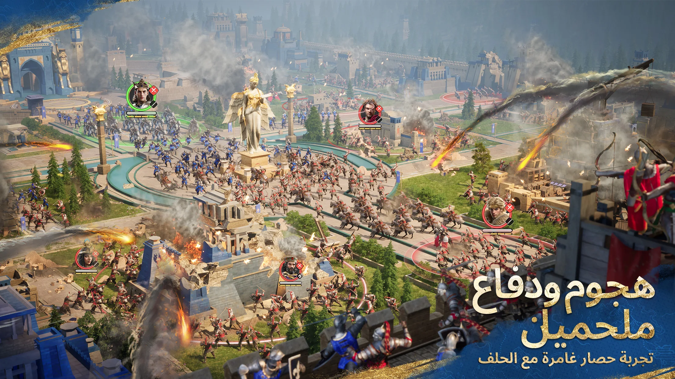 Age of Empires Mobile الحاسوب