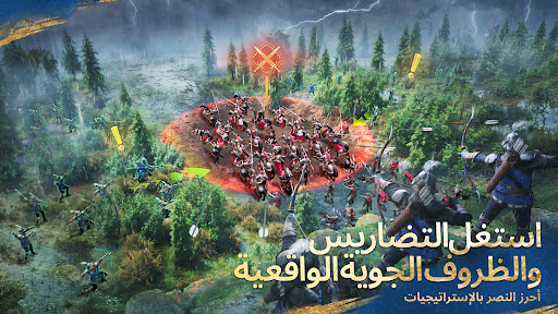 Age of Empires Mobile الحاسوب