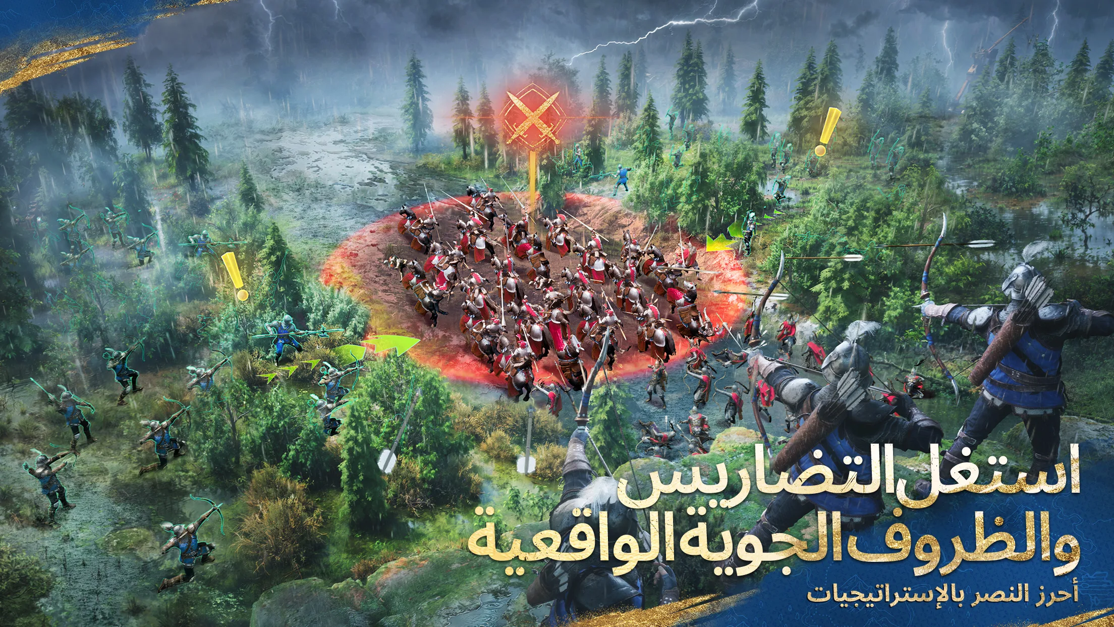 Age of Empires Mobile الحاسوب