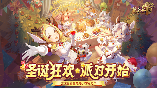 DragonNest2:Evolution电脑版