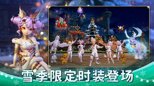 DragonNest2:Evolution电脑版