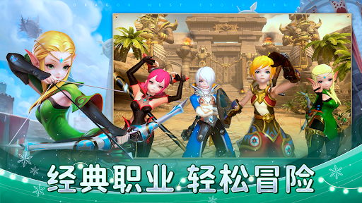 DragonNest2:Evolution电脑版