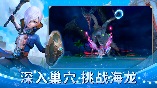 DragonNest2:Evolution电脑版