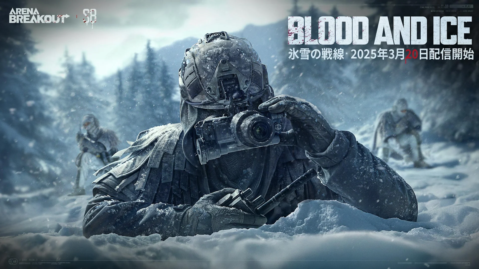 Arena Breakout PC版