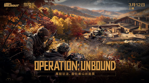 Arena Breakout電腦版