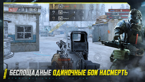 Arena Breakout