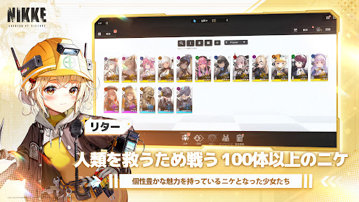 勝利の女神：NIKKE