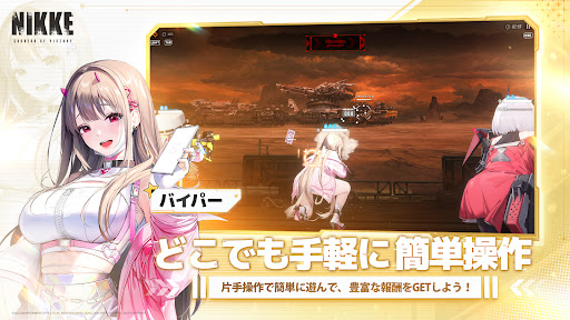 勝利の女神：NIKKE