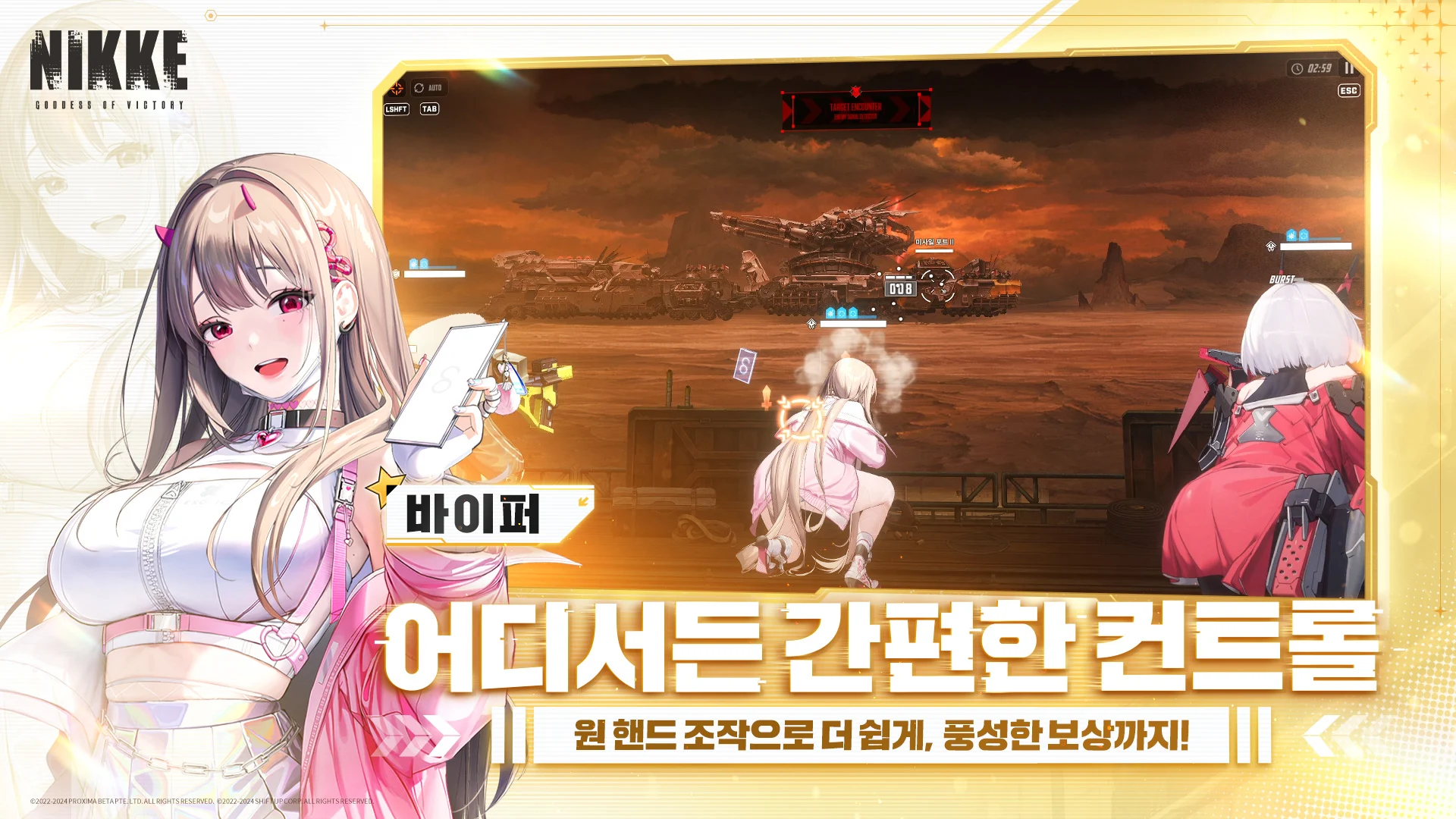 승리의 여신: 니케 PC