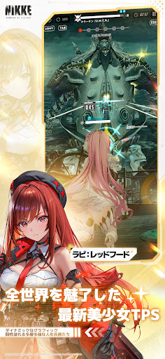 勝利の女神：NIKKE