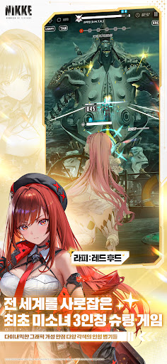 승리의 여신: 니케 PC