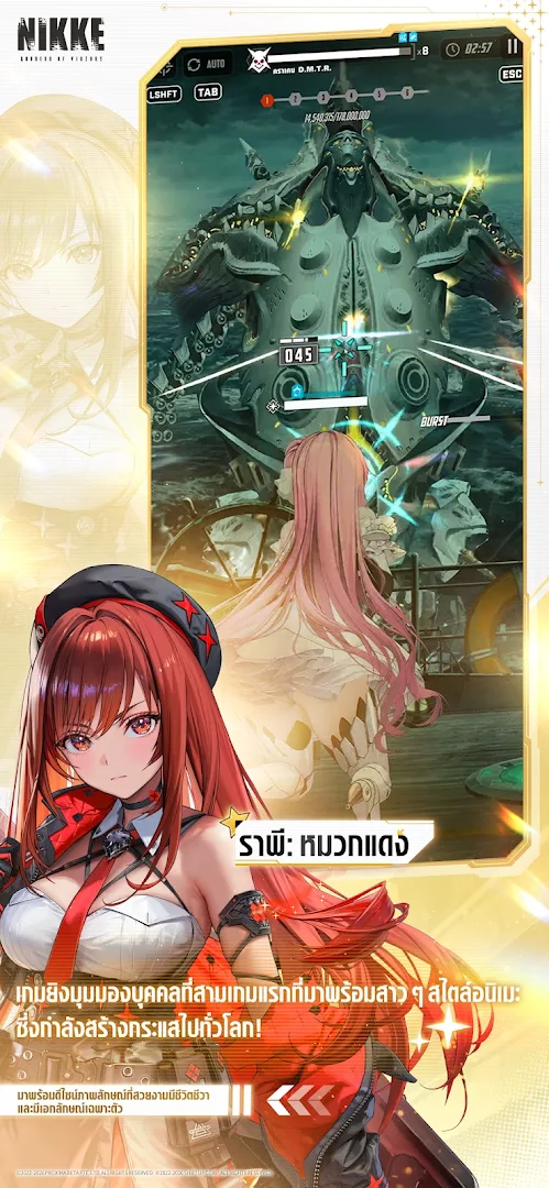 GODDESS OF VICTORY: NIKKE PC