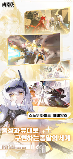 승리의 여신: 니케 PC