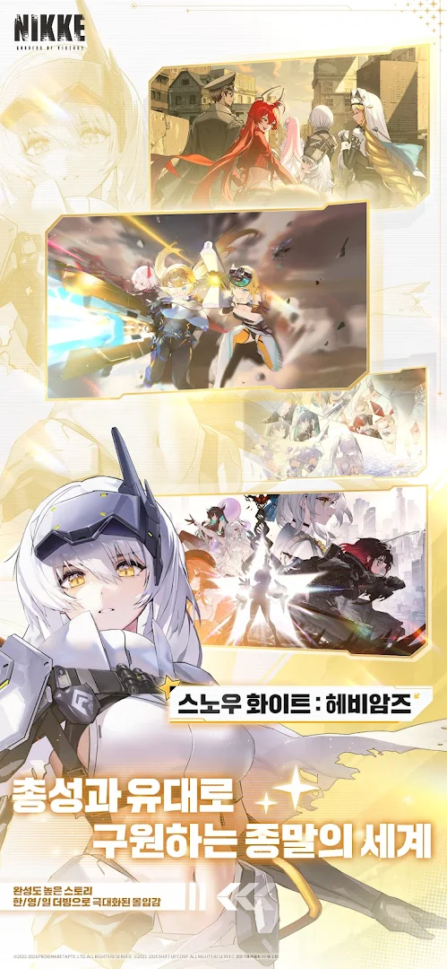 승리의 여신: 니케 PC