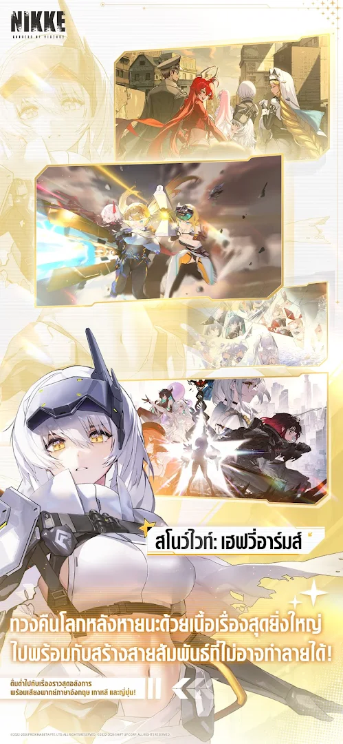 GODDESS OF VICTORY: NIKKE PC