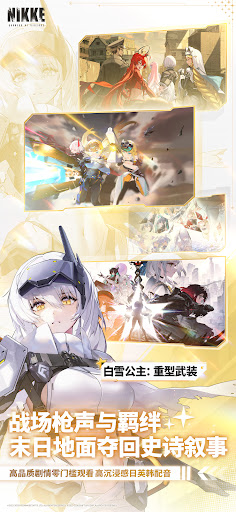 GODDESS OF VICTORY: NIKKE