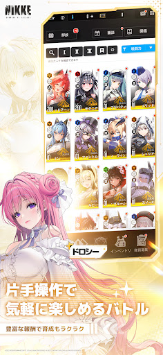 勝利の女神：NIKKE