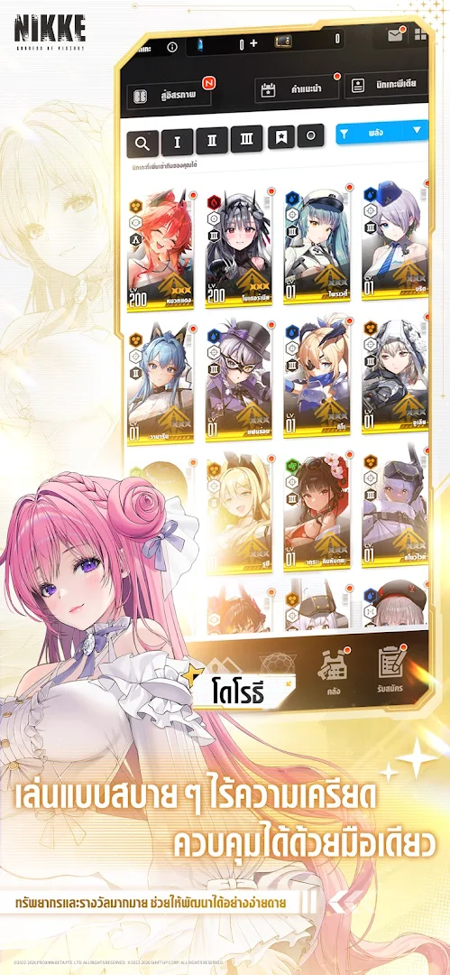 GODDESS OF VICTORY: NIKKE PC