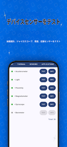 Device Info PC版
